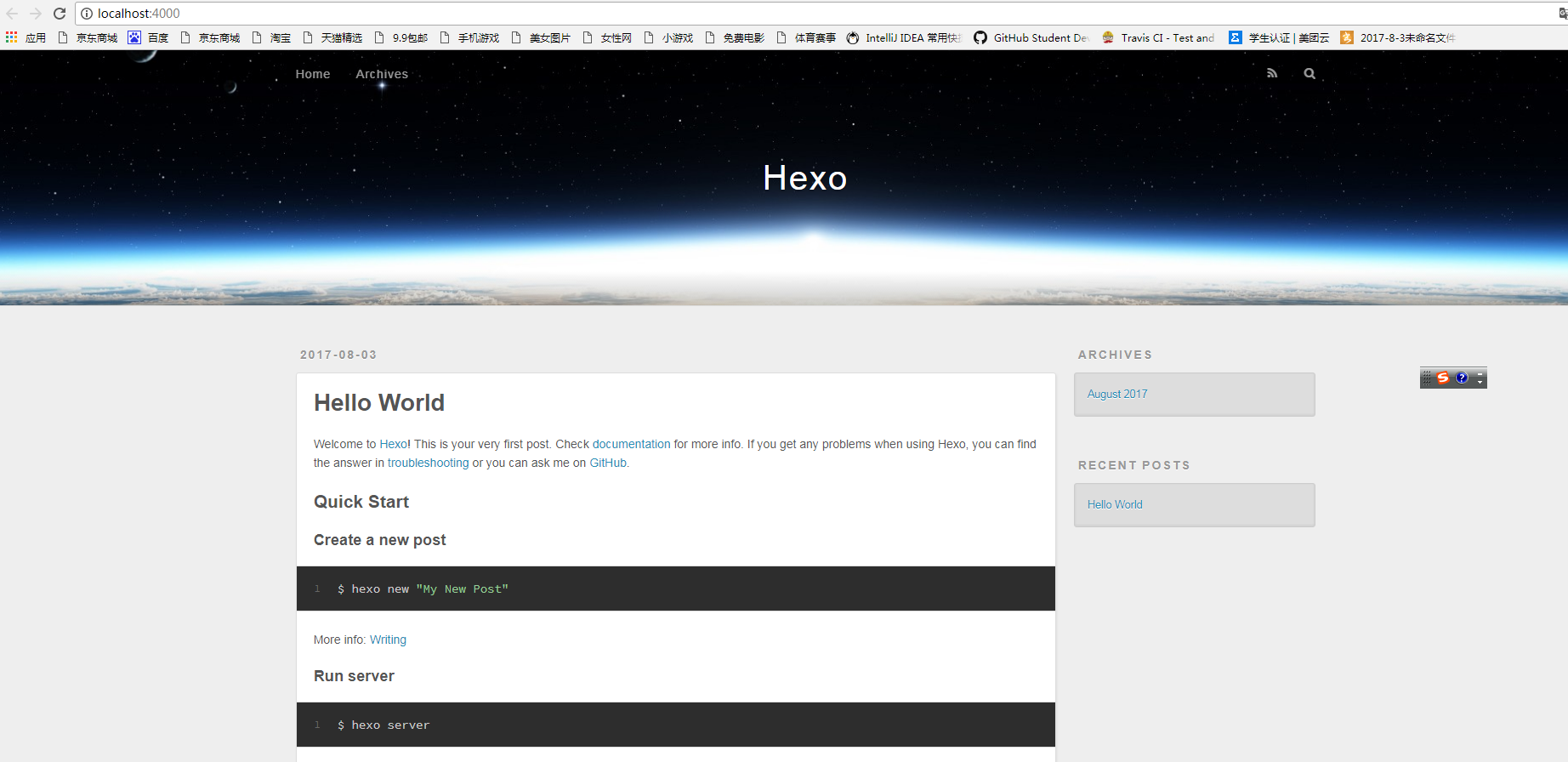 hexo -s